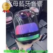 【可開發票】現貨 【保固壹年 可串聯第4代水母藍芽喇叭】 　 重低音藍芽喇叭  電腦 重低音 水母 交換禮　藍芽喇叭