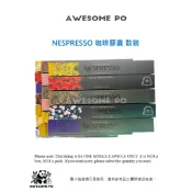 台灣 現貨 Nespresso 咖啡膠囊 單一產區 義式致敬經典 環遊世界大杯系列 咖啡大師牛奶特調系列 散裝
