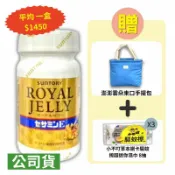 SUNTORY 三得利 蜂王乳加芝麻明E 120錠 (效期:2026.10)【德芳保健藥妝】贈 澎澎雲朵束口手提包