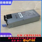 獅子國際購 {保固一年 可打統編}海康工控機服務器電源GW-CRPS550N海康威視插拔式供電適配器550W