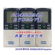艾普頓冷氣遙控器APTON冷氣遙控器 AFC-100E AFC-180D AFC-180E AFC-200E 〈如圖二
