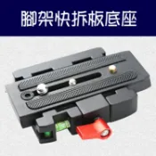攝彩@P200腳架快拆板底座-黑色 專業型 相機腳架 穩定器 滑軌 通用雲台 適用曼富圖501 500 701 503【全壘打★APP下單 跨店最高20%點數回饋!!】
