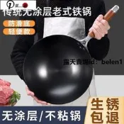 【一號店】炒鍋 炒菜鍋 炒鍋 不沾炒鍋 不銹鋼炒鍋 正宗章丘手工鐵鍋鍛打無涂層不粘鍋家用炒菜鍋尖底輕便炒鍋不生銹