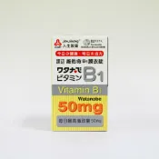 健而美生活廣場 人生製藥 渡邊維他命B1 膜衣錠 (100錠/罐) 公司貨