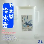日本製【Pearl 冷水壺 / 2L】PP倒茶壺/水壺/2000ml大容量/開水壺/果汁壺/單手按壓倒水壺《好媳婦》