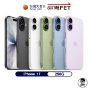 Apple iPhone 17 256G 全新 原廠保固 台灣公司貨 i17【E7大叔】