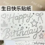 【✨臺灣出貨 限時特價✨ 】生日快樂貼紙ins銀色博主同款水鑽diy禮物打包裝飾鑽石貼紙閃鑽