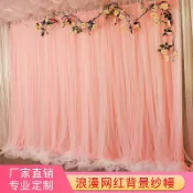 寓偉 婚禮掛布 婚慶背景紗幔婚禮用品生日背景布幔裝飾紗幔舞臺幕布直播背景布置