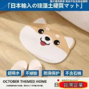 本土出貨🔥Q版卡通動物硅藻土硬式地墊 珪藻土腳踏墊 SGS認證 浴室地墊 無石綿 安心使用 可超取 快速吸乾 TIG