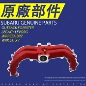 寓偉 14001AC540 SUBARU BRZ Toyota GT86 進氣歧管總成 純正部件
