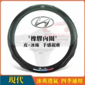 天天優選百貨 快速出貨 現代方向 SantaFe Elantra TUcson/L ix35 Custin皮革防滑 透氣