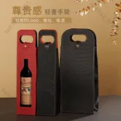 【臺灣有貨 可開票】批發紅酒雙支手提袋紅酒包裝盒皮盒葡萄酒單支禮盒摺疊酒袋子軟皮