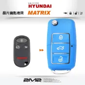 【2M2 晶片鑰匙】MATRIX 遙控器 升級摺疊鑰匙拷貝