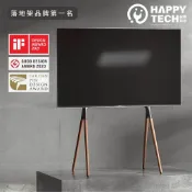 【HappyTech】STF364 歐風實木 畫架式 電視落地架 電視腳架 電視立架 四腳架 49-70吋適用