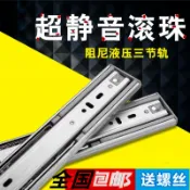 協貿國際日用品生活6館 304不銹鋼抽屜軌道三節軌加厚緩沖阻尼靜音導軌櫥柜鍵盤托滑軌