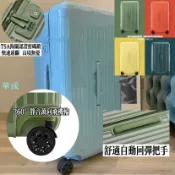 華成 機長箱【低價】胖胖箱36寸超大容量行李箱男ins網紅旅行箱女32寸加厚拉鏈萬向輪拉桿箱