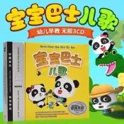 政板寶寶巴士兒歌cd碟片幼兒園兒同歌曲童謠黑膠光碟汽車載CD光碟
