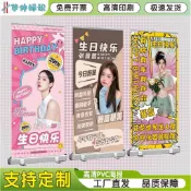 生日場景 生日海報 易拉寶定製 人形立牌 定製橫幅 客製布條 掛佈 生日佈置裝飾 派對氛圍感道具