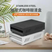 喜挖2店 【喜挖】咖啡不鏽鋼粉渣盒抽屜式敲渣桶咖啡粉渣咖啡渣盒迷你抽屜式