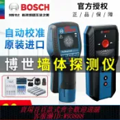 輝煌匯購 {臺灣公司貨 可打統編}博世墻體探測儀GMS120/D-TECT120多功能金屬電線鋼筋水管內檢測器