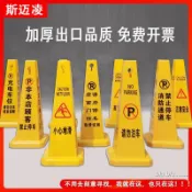 塑膠路錐 路錐 方錐 交通錐 交通反光錐 反光錐 請勿泊車 禁止停車 指示牌 展示牌 請勿泊車禁止停車牌加厚塑料路錐方錐