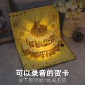 3d立體生日賀卡錄音燈光手工感恩手寫紀念卡片ins送朋友閨蜜禮物-----xiaomiao