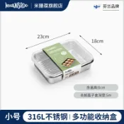 成名在望 便當盒 密封盒 保鮮盒 不鏽鋼餃子盒餛飩收納盒冰箱冷凍水餃專用保鮮盒『ZW8638』