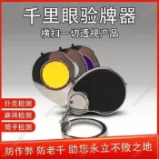精品🥇新款千里眼三合一驗魔術撲克牌全套鏡片智慧麻將機檢測器預防作弊