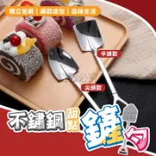 🔥趣味造型🔥不鏽鋼甜點鏟勺 410不鏽鋼 冰淇淋湯匙 甜點匙 鐵鏟勺 水果勺 創意湯匙 湯勺 圓鍬 平鏟 甜品湯匙