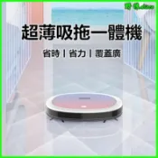 德國KLINSMANN掃地機器人超薄智能全自動傢用吸塵器洗擦拖地一體 掃拖機器人 掃拖機器人 掃地機 拖地機