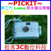 韓版 防水相機 多次性 LOMO防水傻瓜相機 LOMO 潛水相機 海邊浮潛海灘衝浪浮淺游泳池 泡溫泉 春納必備 玩水必備 AQUA PIX水陸兩用