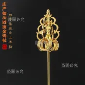 免運🚀擺件 法器 配飾 九華山地藏王菩薩錫杖三面禪杖 四面法杖配飾法器銅合裝飾擺件 MAX 宗教工藝品居家裝飾擺件