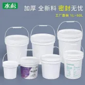 樂購優品百貨 加厚食品級密封塑料桶小水桶油漆桶5/10/15/20/25L升公斤包裝桶