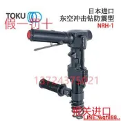 【小新儀器】原裝日本TOKU東空氣動封箱機THD-1100 THD-1100AVNRH-1