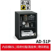 收藏家  AD-66P暢銷經典防潮箱
