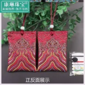 協貿國際日用品生活8館 裝符袋空袋附身符袋符防水裝平安符袋隨身老爺符袋荷包