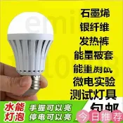 古書堂 【可開發票】led石墨烯銀縴維測試燈 生物電檢測燈泡 遇水亮床墊燈泡 家用110V 12W 18W 高亮led石墨烯銀縴維