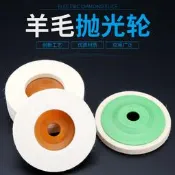 羊毛輪石材拋光片鏡面拋光輪角磨機打磨金屬不銹鋼羊毛拋光布輪