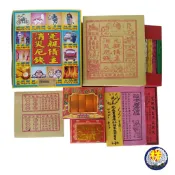 【各式補運發財金】虎爺金 / 消災金 / 月老金 另有補財金 小人金等各式金紙