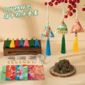 【限时下杀】 端午節香包香囊荷包掛件手工diy材料包香袋福袋禮物禮品