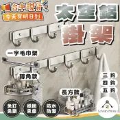 太空鋁掛架🔥我最便宜🔥掛勾 掛架 毛巾架 轉角架 置物架 無痕免釘 太空鋁 三四五鈎 一字毛巾架【sc4739】