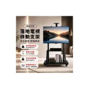 (店+)32-85吋通用款 電視機支架 落地電視架 移動電視架 電視機陞降架  可移動電視架 電視立架 移動式電視架 行動電視架