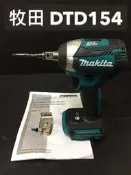 {專營工具}Makita 全新 牧田 美規 DTD154 改雙用頭 18V 無刷 衝擊起子機 起子機 DTD170