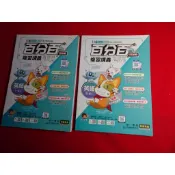 【鑽石城二手書店】國中參考書 115升高中綜合版 百分百複習講義 英語1-6冊 南一出版 4 教師版 教師用書