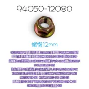 （光陽原廠零件）GP G5 勁銳 LIKE 雷霆 V2 哥倫布 全車系 通用 碗公 螺母 螺帽 離合器 普利盤 風葉盤