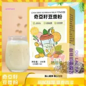 42袋奇亞籽豆漿粉【細滑醇厚】方便早餐豆漿營養沖飲粉質細膩不加蔗糖代餐飽腹 獨立包裝 方便攜帶【歐萊雅形象店】