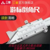 輝煌匯購 {臺灣公司貨 可打統編}日本三量0-10mm游標倒角尺倒角規不銹鋼45°倒角游標卡尺角度規