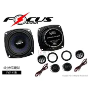 音仕達汽車音響 FOCUS AUDIO 4吋二音路分離式喇叭 四吋 分音喇叭 得利卡 吉星 堅達 SOLIO HINO