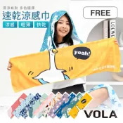 VOLA維菈 速乾運動涼感巾 涼感巾 冰涼巾 冰毛巾 冰巾 瞬間冷感毛巾 降溫吸汗毛巾 運動毛巾 魔術冰巾 P0502