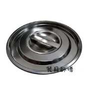 【臺製現貨-可隔日配】金馬牌 豆花桶蓋 鍋蓋 豆花桶  不鏽鋼 7.5~8.5寸 豆花桶蓋子 茶桶 不鏽鋼桶